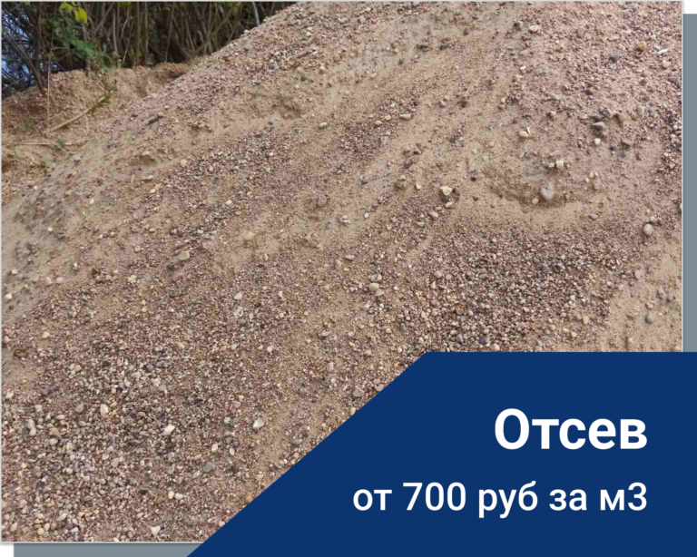 Otsev