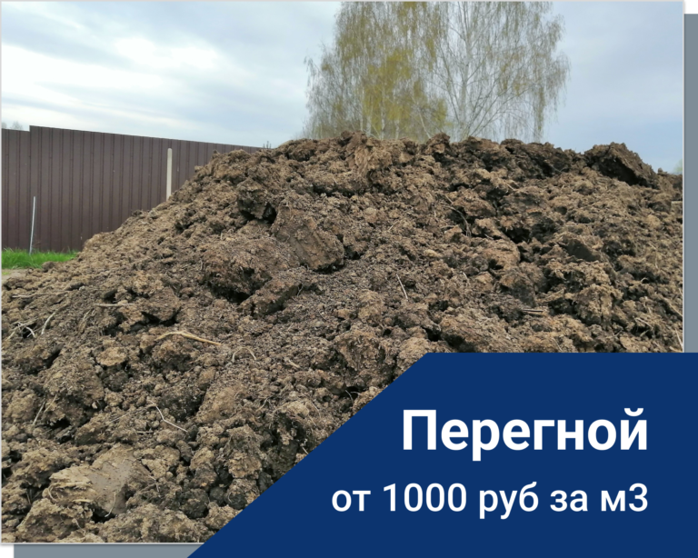 Peregnoj